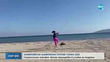 Спортни новини (21.03.2020 - обедна емисия)