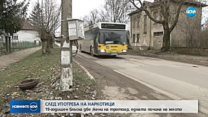 Дрогиран шофьор уби жена на тротоар