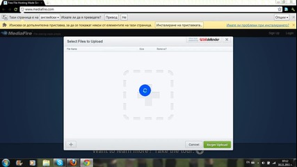 Как да качвате в медиафире