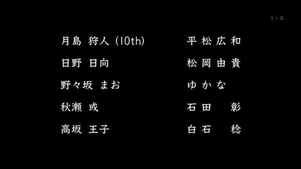 Mirai Nikki - Happy End Epilogue