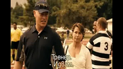 Forever Strong / Завинаги Силен * 1/11 *