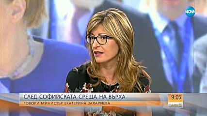 Екатерина Захариева: Европа трябва да се реформира