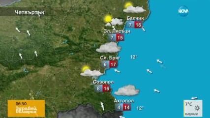 Прогноза за времето (27.04.2017 - сутрешна)