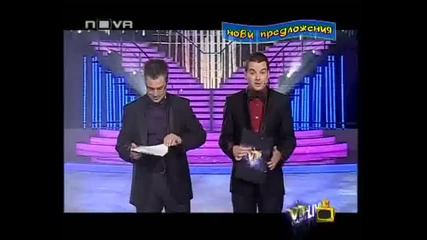Иван и Андрей - заради типично Сашодиковският им коментар за футболните ни национали. Vip Dance Ntv 