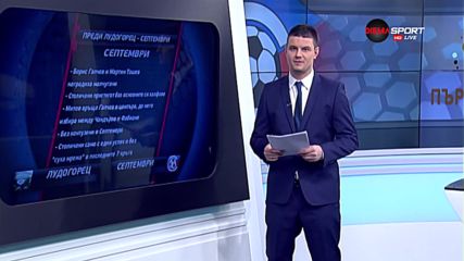 Лудогорец с наглед леко препятствие у дома