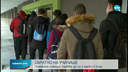 Учителите в Асеновград се заканиха да бойкотират учебния процес