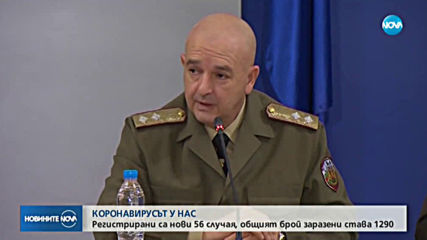 Ново огнище на COVID-19 у нас, 1290 са общо заразените