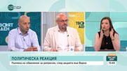 Ще има ли разделение в коалицията ПП-ДБ?