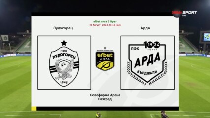 Лудогорец - Арда 5:1 /цял мач, 3 кръг, efbet Лига/