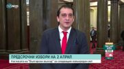 Николов: "Български възход" има сериозни притеснения за обезпечаване на вота