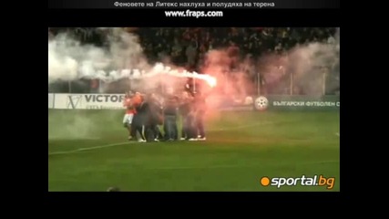 Феновете На Литекс След Мача с Левски