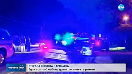 Един полицай е убит, а шестима ранени при стрелба в САЩ