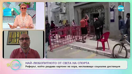 Александър Костадинов: Най-любопитното от света на спорта - „На кафе” (05.05.2020)