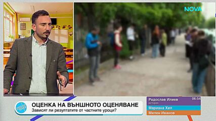 Пресечна точка | 17 юни 2026