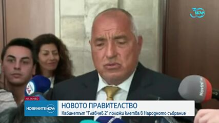Борисов: Тези министри най-вероятно са дадени от президента