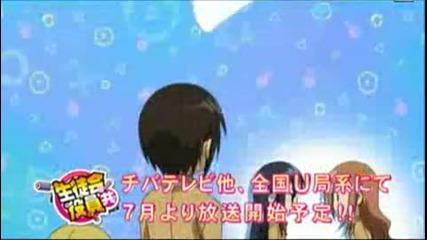 Seitokai Yakuindomo Anime Trailer 