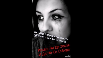 Колкото И Да Боли Mix - by : onedream