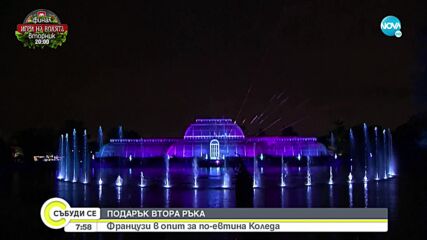 Как Европа се готви да посрещне Коледа в условията на криза?