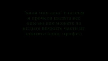 майли сайръс - мечти по ноти *инфо*
