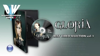 720p* Глория - Best Best Video Selection vol.3 ( Рекламен спот )