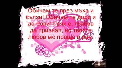 Честит Рожден Ден Мишкооо