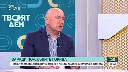 Заради по-високите цени на горивата: Правителството с конкретни мерки за домакинствата и бизнеса