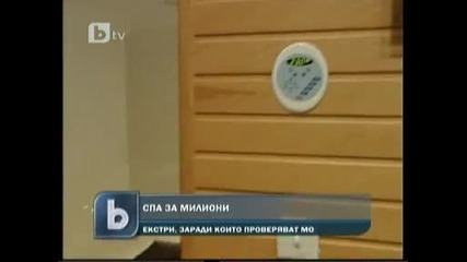 Най Скъпия Хотел На Боровец Е 1 200 000лв