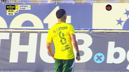 Goal by PFC Dobrudzha 1919 Dobrich