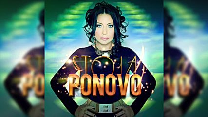 Promo !!!! Stoja - Ponovo (audio 2016)