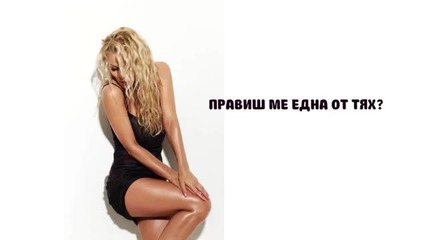 Десислава - Грим по дланите