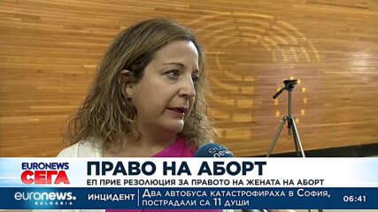 ЕП поиска правото на аборт да бъде сред основните права в ЕС