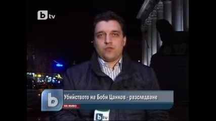 Обвиниха Маргините в убийството на Боби Цанков