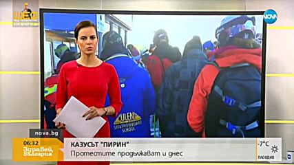 17 града в България и 11 в чужбина - на протест за Пирин
