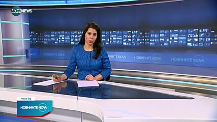 Новините на NOVA NEWS (12.01.2022 - 20:00)