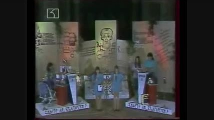 Деян И Бойко Неделчеви, Венета Рангелова, Мария Попова - Знаете Ли Български - 1част - 1995 