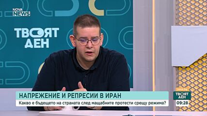 Какво е бъдещето на Иран след мащабните протести срещу режима?