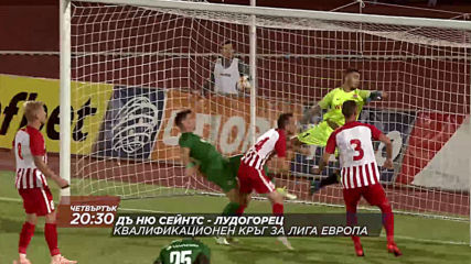 Дъ Ню Сейнтс-Лудогорец на15 август, четвъртък от 20.30 ч. по DIEMA SPORT
