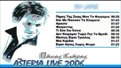 Zeimpekika Panos Kiamos - Live