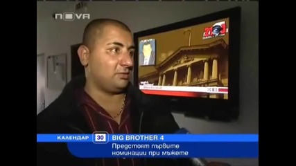 Big Brother