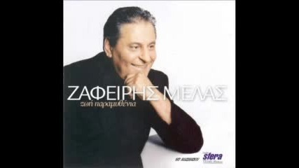 Zafiris Melas - Antropos Vbox7