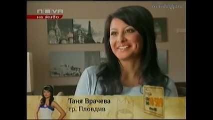 Мис България 2009 - Таня Врачева гр. Пловдив15.03.09