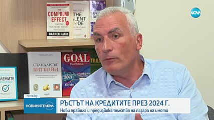 Ръст на жилищното кредитиране: Ипотеките през август нарастват с над 25%