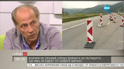 Над 8 000 ранени на пътя за 4 години