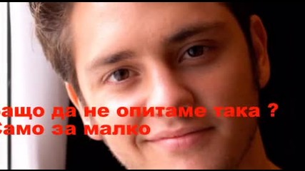 Im Into You- епизод 3