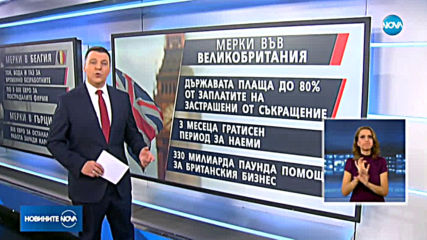 Какви мерки предприема Европа, за да се справи с кризата?
