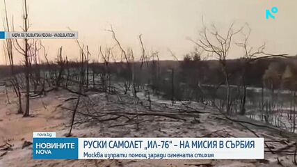 Руски самолет прелетя през българското въздушно пространство