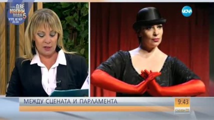 Нона Йотова между сцената и парламента