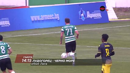 Лудогорец - Черно море на 12 март, неделя от 14.15 ч. по DIEMA SPORT