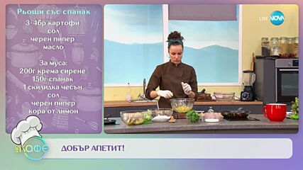 Салата с мариновани тиквички, дехидратирани маслини и Рьоши със спанак и Блини с плодове