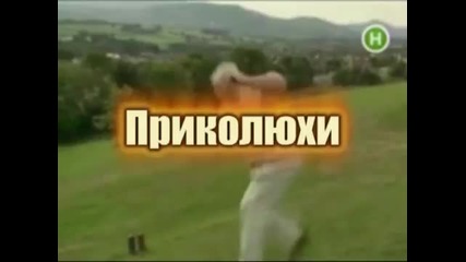 Компилация със смешни инциденти